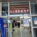 금산홍삼휴게소 이미지