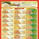 59쌀피자 Daum카페