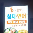 홍가참치 - 강서구 신호산단2로 43-10 | 홍가참치