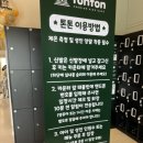 톤톤프리미엄키즈카페 이미지
