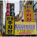 늘봄탕탕 이미지