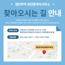 호반부자공인중개사사무소 이미지