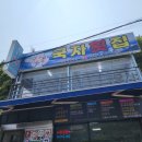 거제도횟집 | 거제도현지인맛집 외포국자횟집 주차 메뉴 회정식후기