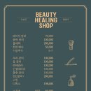 뷰티로운힐링샵 이미지
