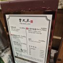 청와옥 사당직영점 | 청와옥 사당직영점 후기 국밥의 고급화에 대한생각