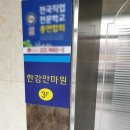 한강안마원 이미지