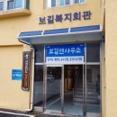 보길면사무소 이미지