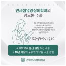 맘모톰은 암을 제거하는 수술이 아닙니다