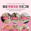 부천우리한의원 이미지