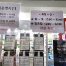 울대정문약국 네이버블로그
