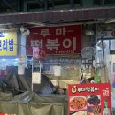 전포루마