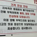 짱물회회센타