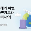 (주)KB국민카드 네이버블로그