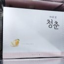헛기침약으로도 추천하는 도라지배즙 하정식품 후기