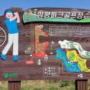 함평파크골프장 이미지