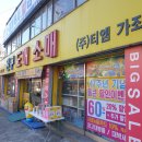 대박DC마트 이미지