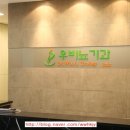 우비뇨기과의원 이미지