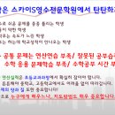 스카이S영수전문학원