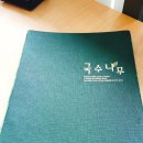 국수나무 운남점 이미지