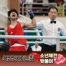 복싱인사이드짐 통영점 이미지