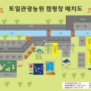 토일농원