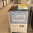 혼수/입주전문매장 LG전자 베스트샵 김포 장기점