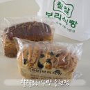 용현이네 | 찰찰보리식빵 인천 용현점 가성비 끝판왕 식빵 맛집 솔직 후기