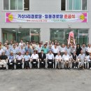 기산3리경로당 이미지