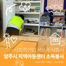 세움지역아동센터 | 사회적기업 세움주식회사 🧡 2025 상반기 지역아동센터 소독봉사