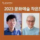 문화예술작은도서관 이미지