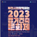 귀건축사 이미지