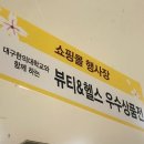 (주)디에이헬스케어 이미지