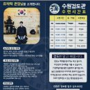 학사검도관 이미지