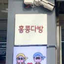선영다방