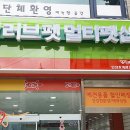 러브펫멀티펫샵안양호계점 이미지