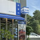 운중동주민센터 | [성남/운중동] 우대포 판교직영점: 입안에서 터지는 깍둑꽃살과 생왕갈비, 주말 데이트 코스로 완벽!