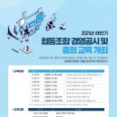 한길교육사회적협동조합 이미지