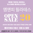 엠앤피필라테스