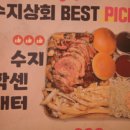 수지7080 이미지