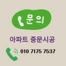 매교역푸르지오SK뷰럭키부동산공인중개사 | 수원중문 틈새막이 스윙도어 사이로 새는 찬바람 완벽 차단 시공후기