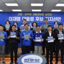 강원 퇴직 교원·공무원, 이재명 후보 지지 선언…“이재명이 답이다”﻿ 이미지