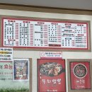 대구 달성군 다사 맛집 “무쇠짬뽕” 후기