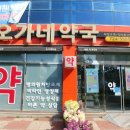 순천약국 이미지