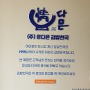 정다믄김밥천국세종