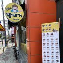 봉구스밥버거수송점 이미지