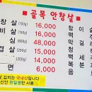 골목안창살
