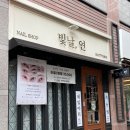 GS 편의점(강서명지점) | 내돈내산 명지 원래쉬 속눈썹펌 솔직후기, 펌맛집 인정