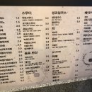 하삼동커피장전점