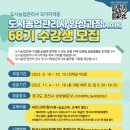 원예관리사 양성과정 이미지