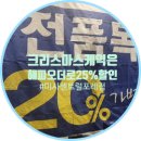 파리바게뜨미사센트럴포레점